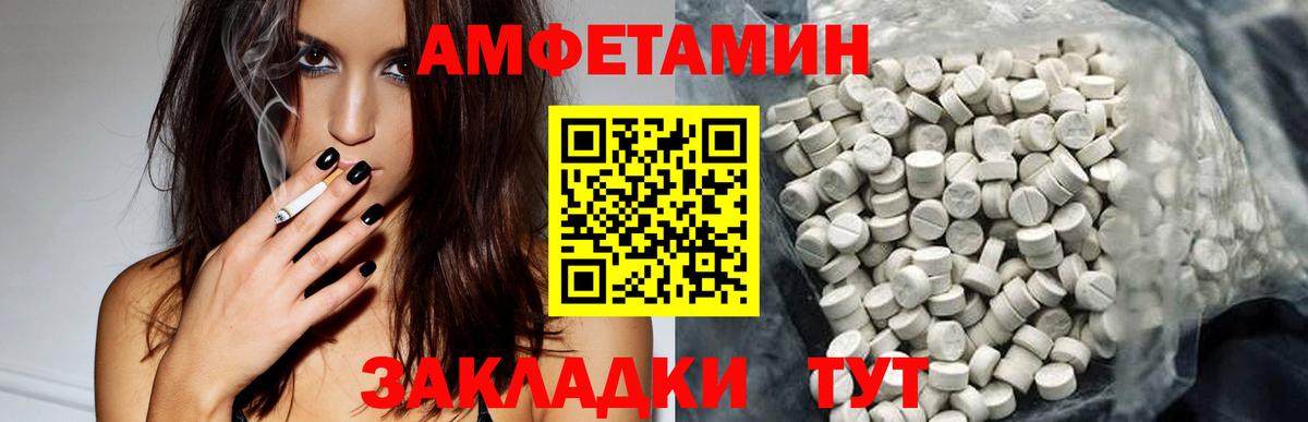 Муравленко  Amphetamine  Вход с VPN  АМФЕТАМИН 97% 