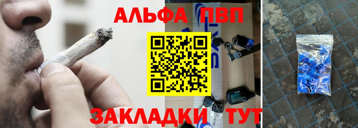 Alpha-PVP VHQ  купить  сайты  Муравленко  Alpha-PVP  Вход с VPN  APVP мука 