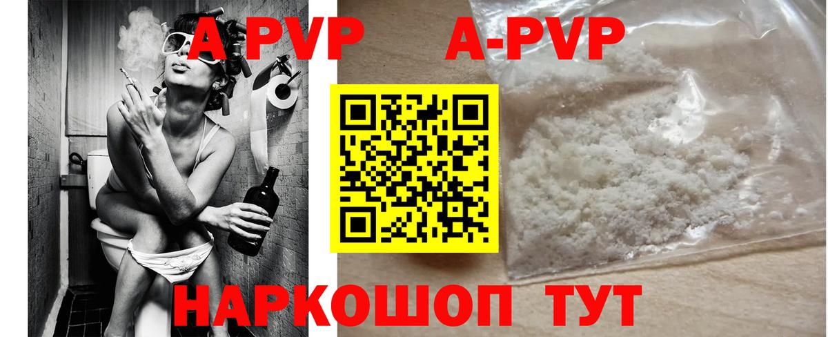 A PVP крисы CK Муравленко