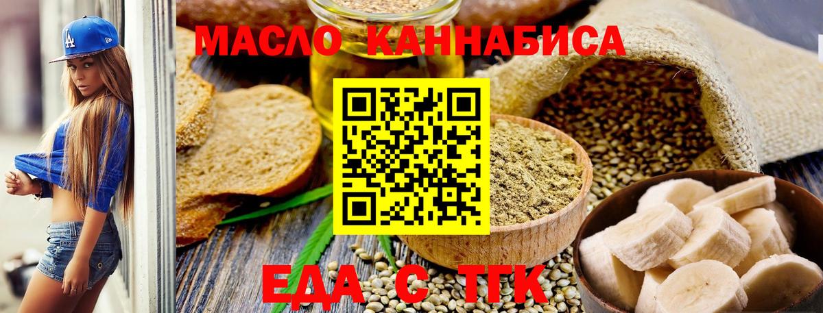 Canna-Cookies конопля  Вход с VPN  Муравленко 