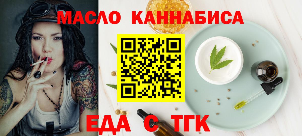Canna-Cookies марихуана Муравленко