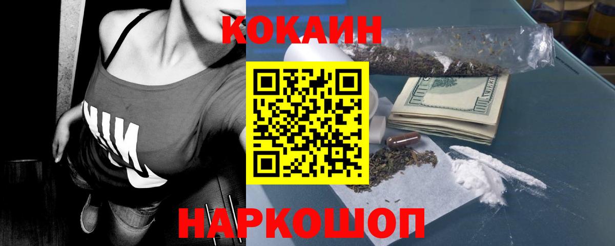 Cocaine 97% Муравленко