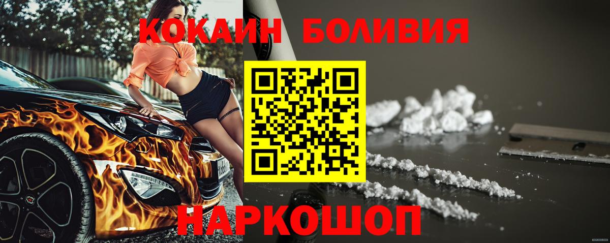 Кокаин  Кокаин 98%  Муравленко  Вход с VPN  Кокаин Fish Scale 
