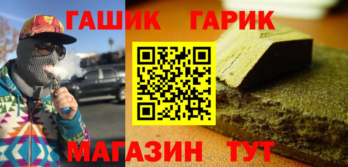 Гашиш Изолятор  Вход с VPN  Гашиш  Муравленко 