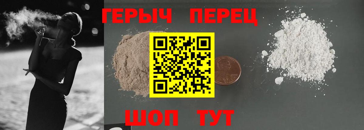 Героин  Героин хмурый  Вход с VPN  Муравленко 