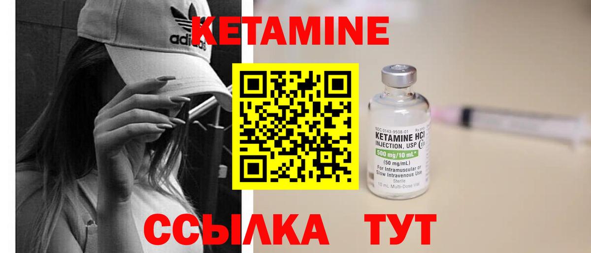 Муравленко  Кетамин VHQ  Вход с VPN  Кетамин VHQ 