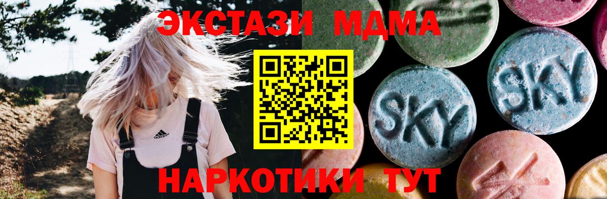 MDMA crystal  MDMA  Муравленко  Вход с VPN 