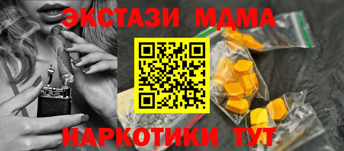 MDMA Molly Муравленко