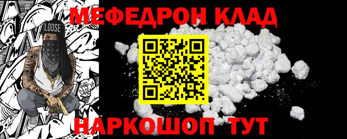 Муравленко  МЯУ-МЯУ кристаллы  Мефедрон  Меф  МЯУ-МЯУ мука  Вход с VPN 