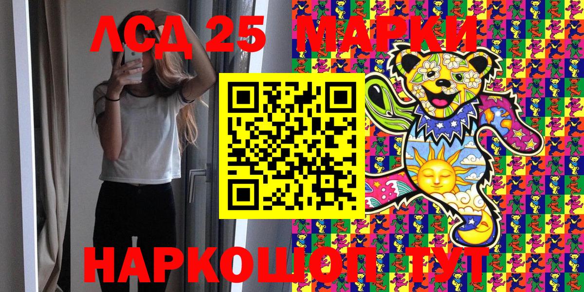 Марки 25I-NBOMe 1,8мг  Вход с VPN  Муравленко 