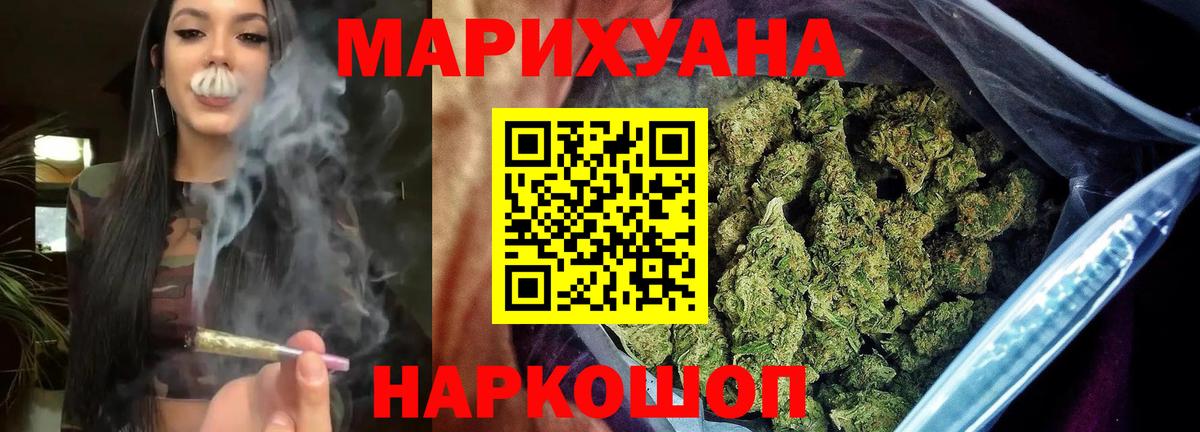 Конопля THC 21%  Вход с VPN  Марихуана конопля  Бошки марихуана White Widow  Муравленко 